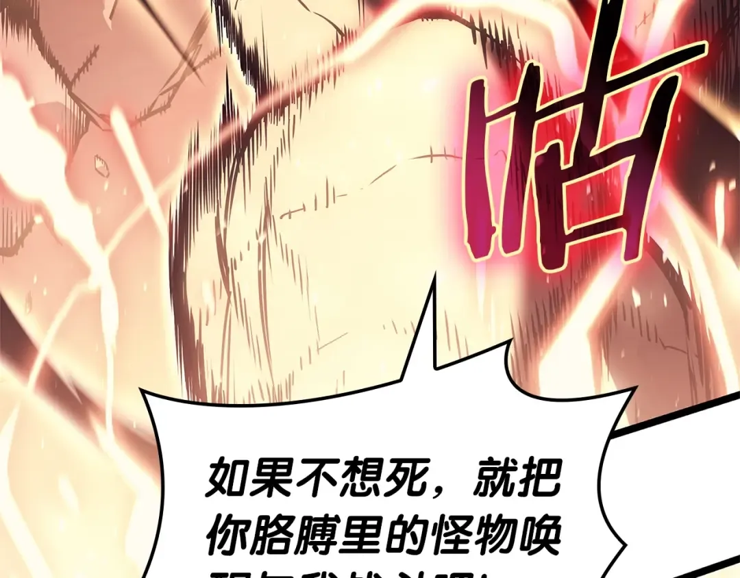 第78话 反叛的部下 第148页