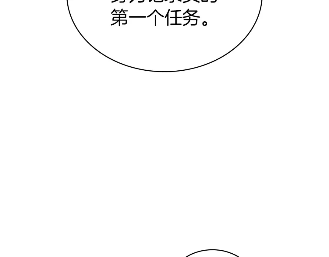 第78话 反叛的部下 第193页