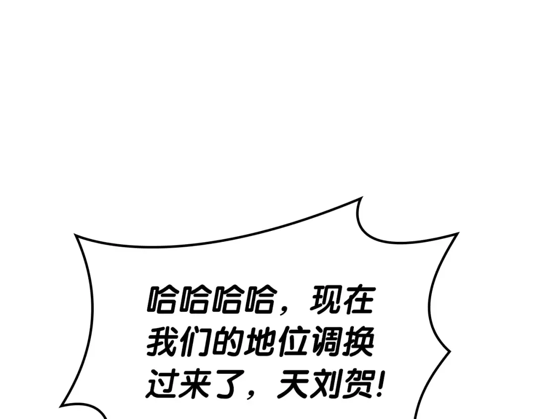 第78话 反叛的部下 第207页