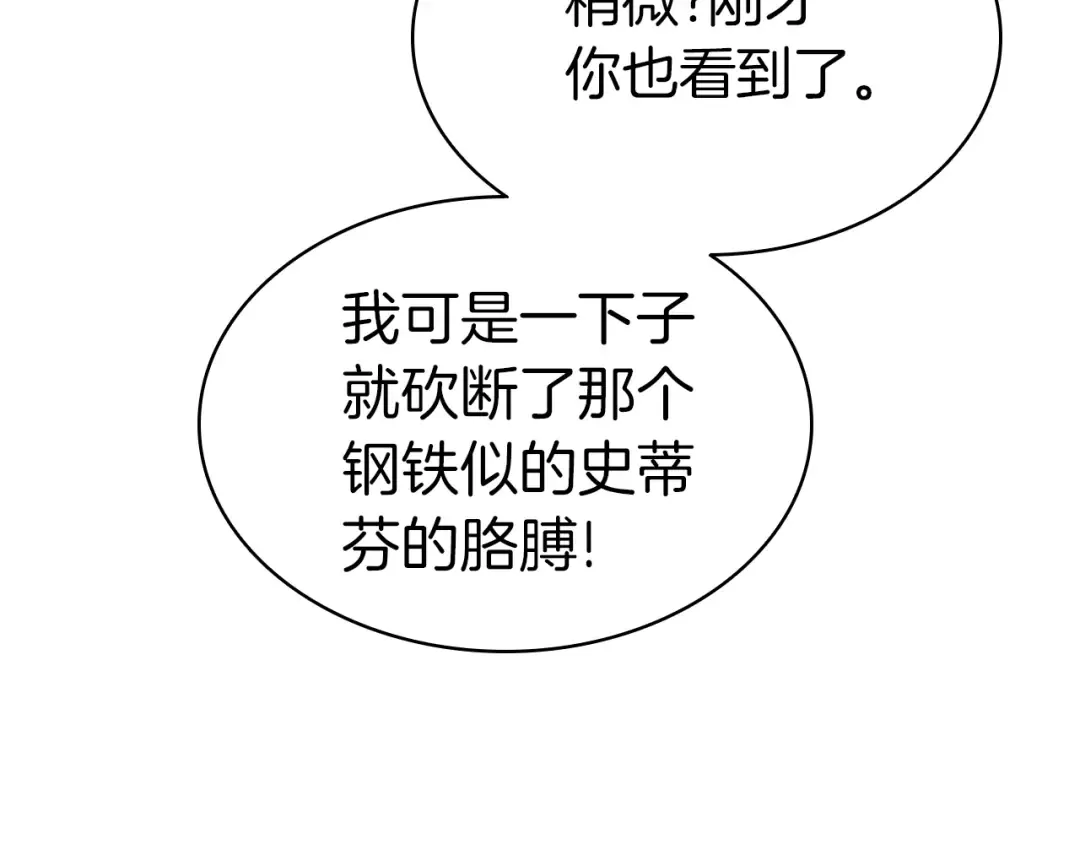第78话 反叛的部下 第221页