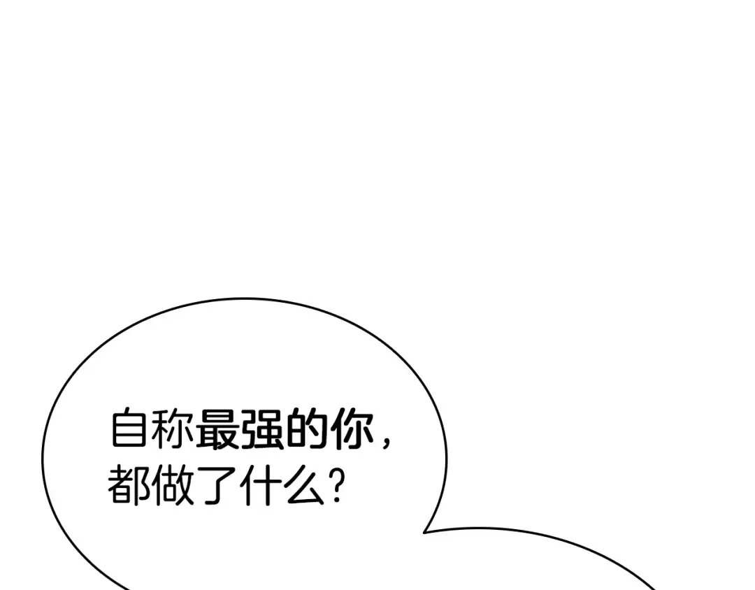 第78话 反叛的部下 第225页