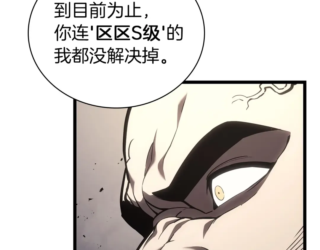 第78话 反叛的部下 第229页