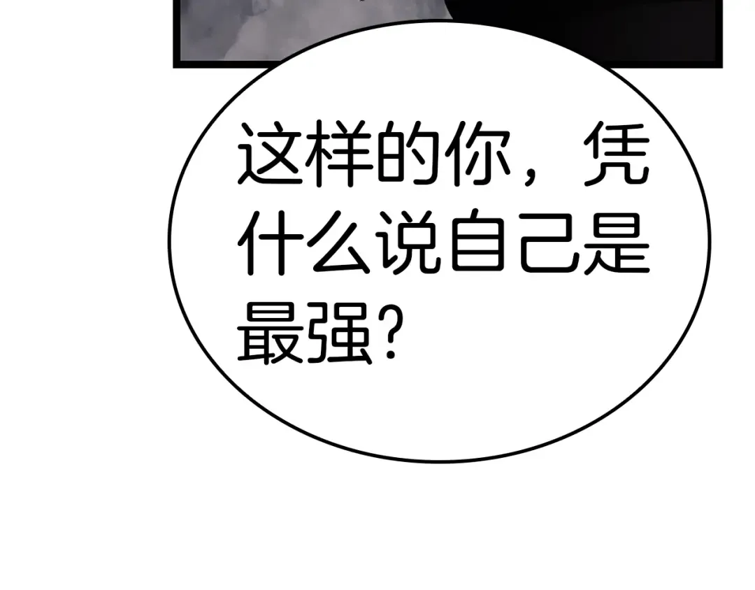 第78话 反叛的部下 第231页