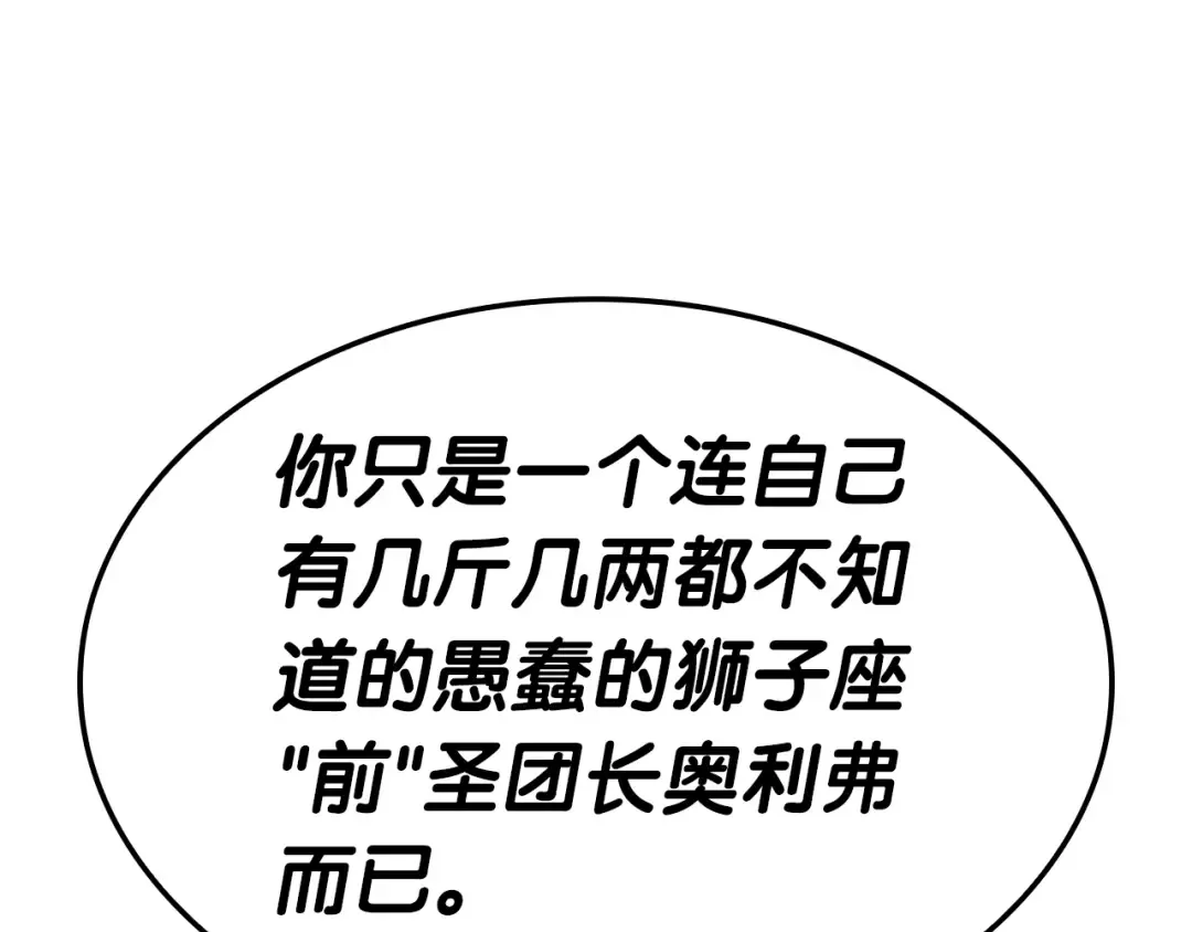 第78话 反叛的部下 第233页