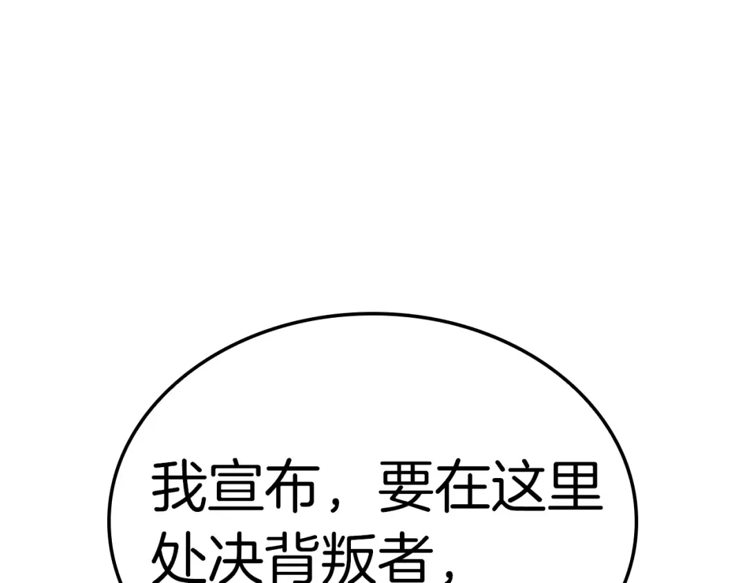第78话 反叛的部下 第237页