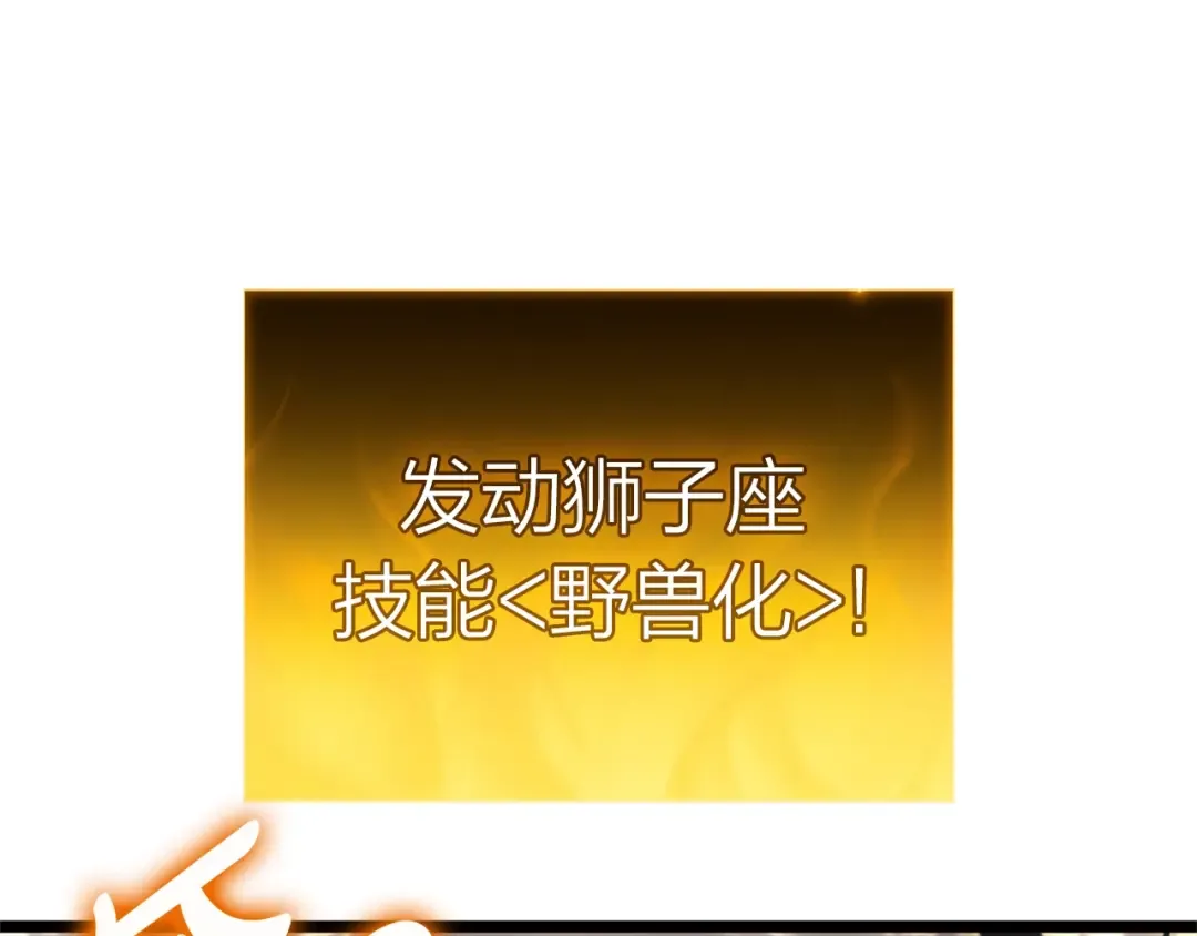 第78话 反叛的部下 第245页