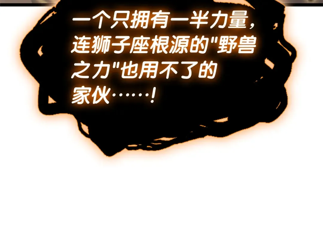 第78话 反叛的部下 第249页