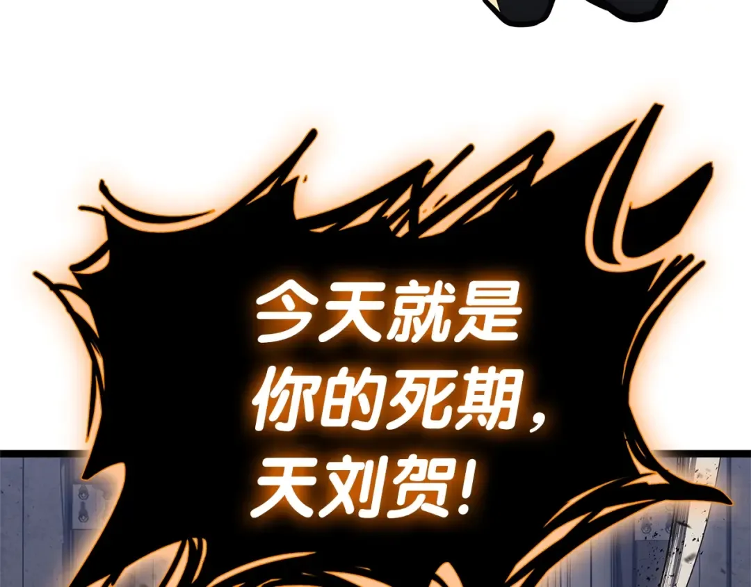 第78话 反叛的部下 第335页