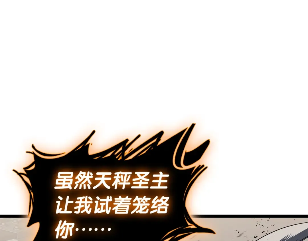 第78话 反叛的部下 第341页