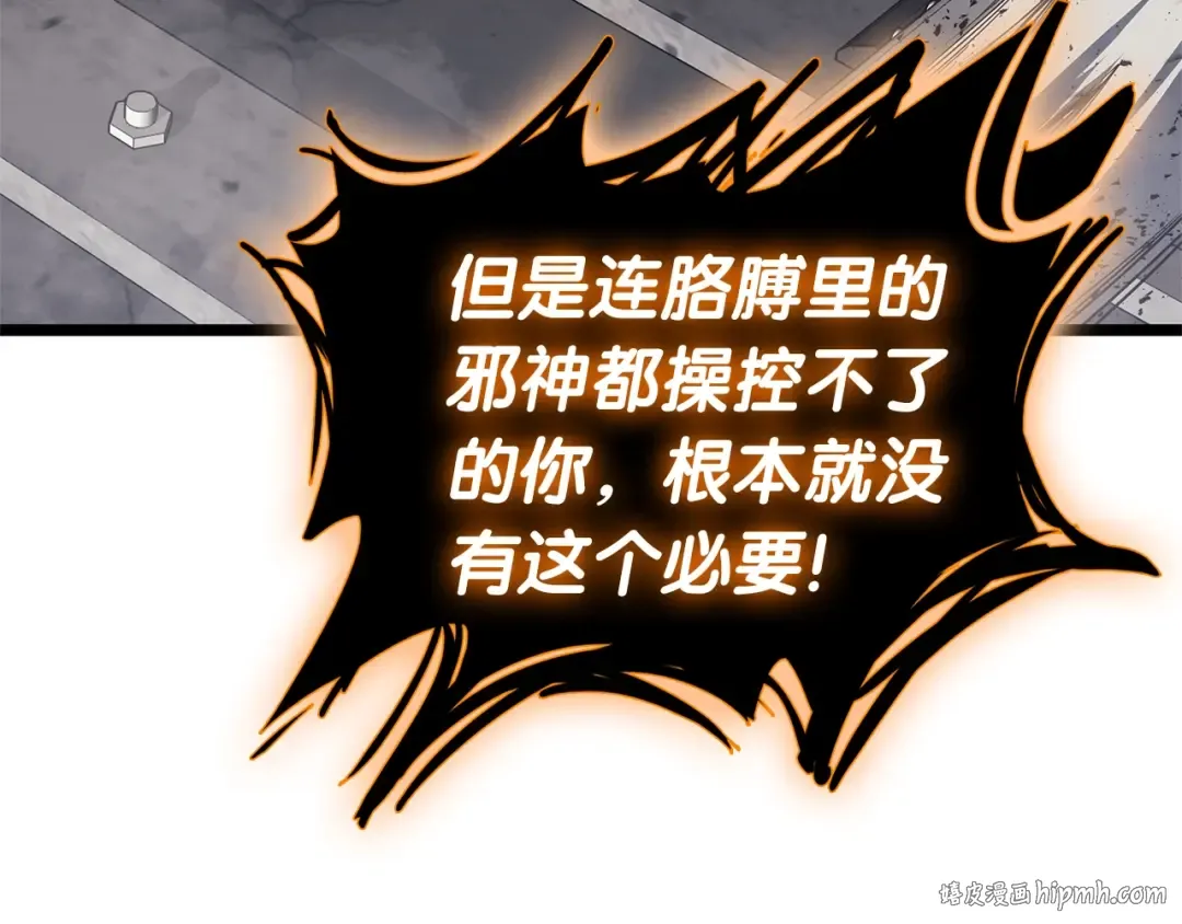 第78话 反叛的部下 第344页