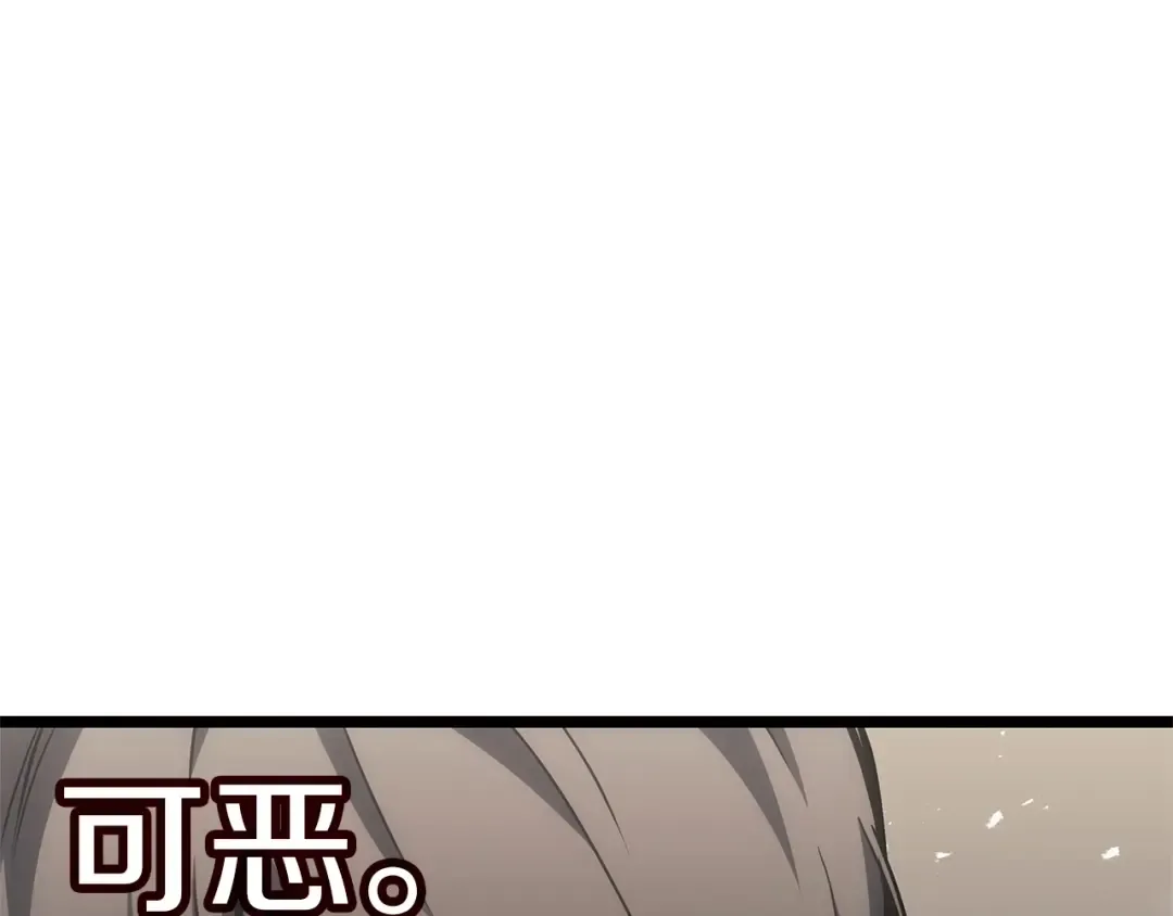 第78话 反叛的部下 第345页