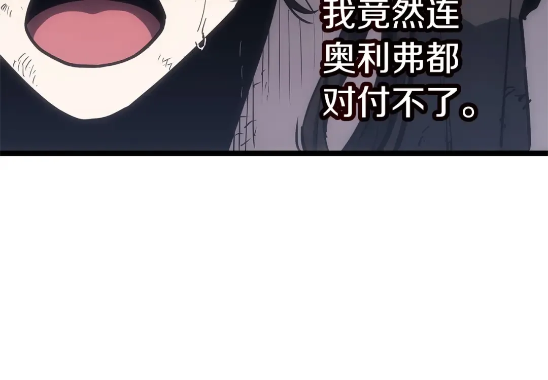 第78话 反叛的部下 第347页