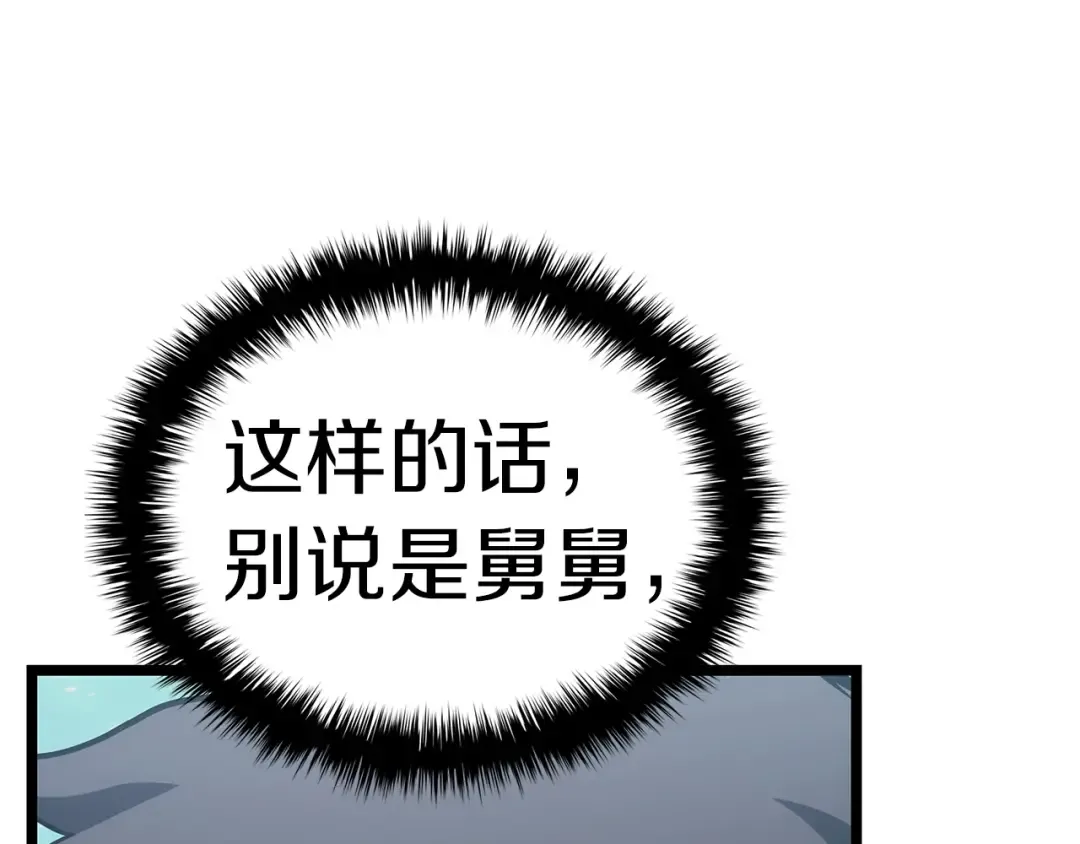第78话 反叛的部下 第348页