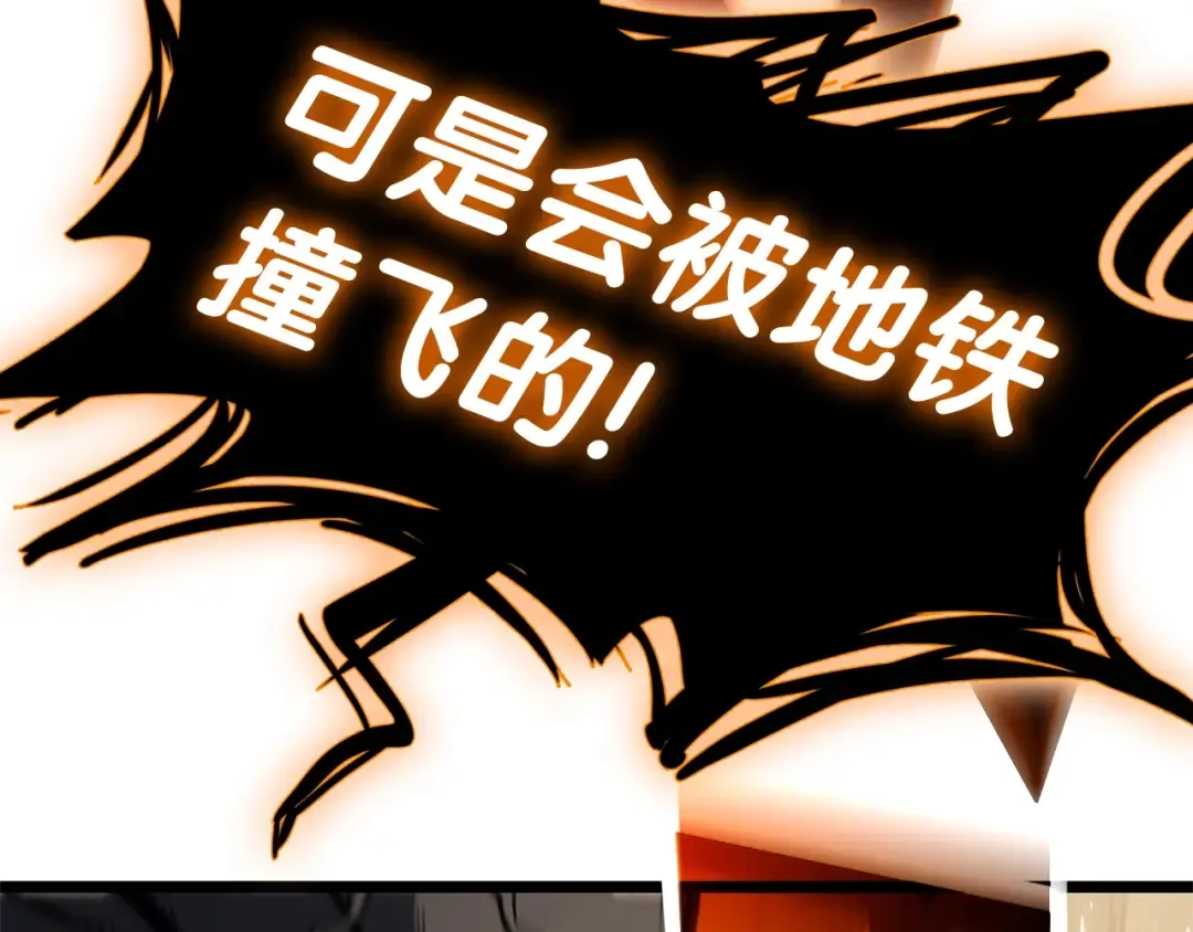 第78话 反叛的部下 第364页