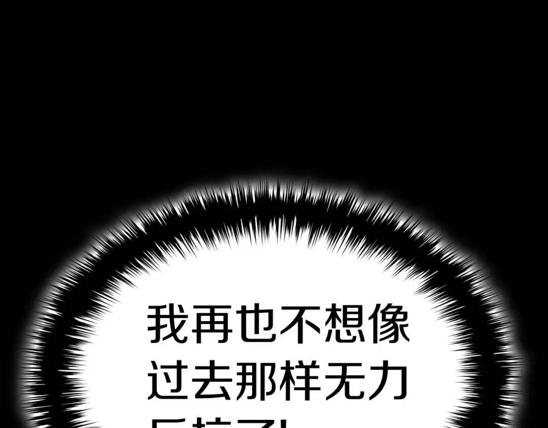 第78话 反叛的部下 第381页
