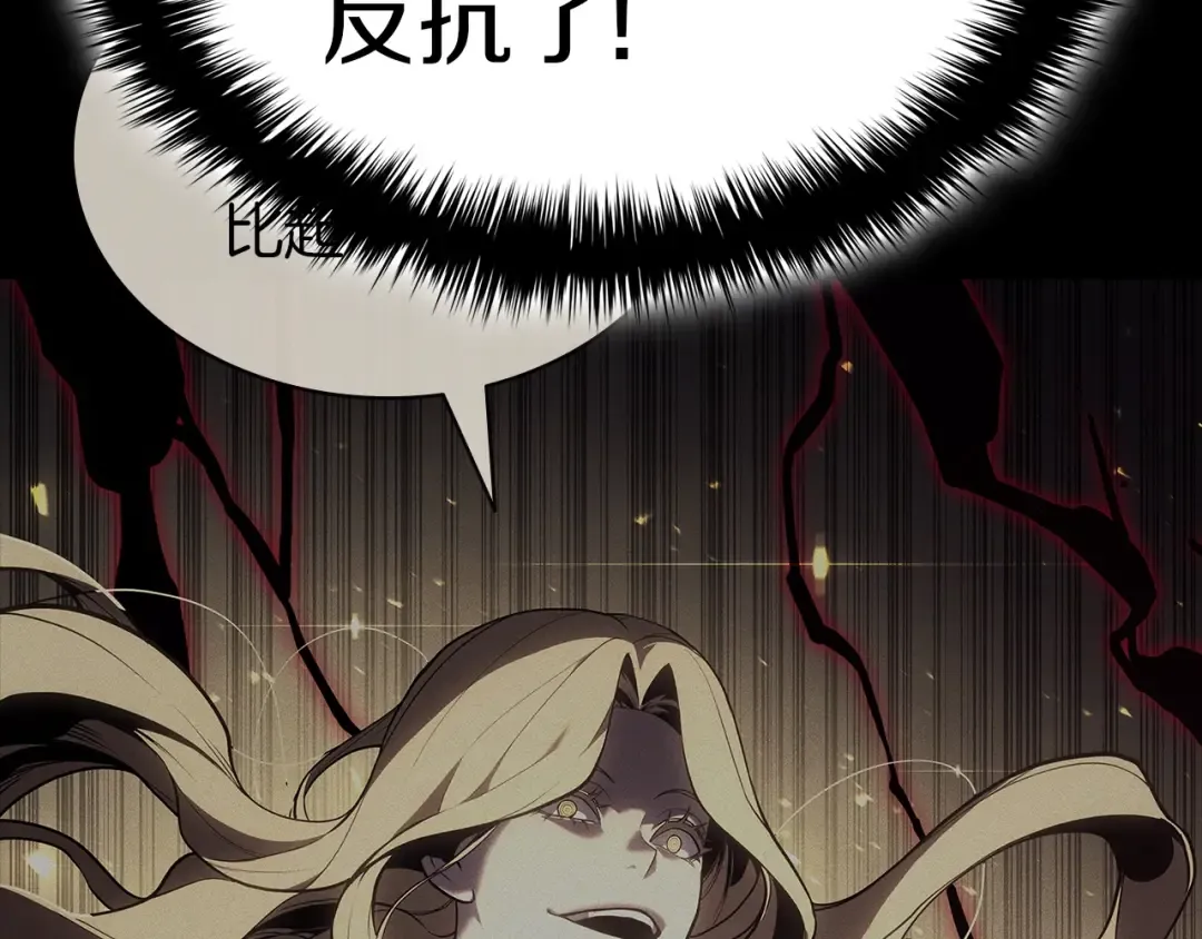 第78话 反叛的部下 第382页