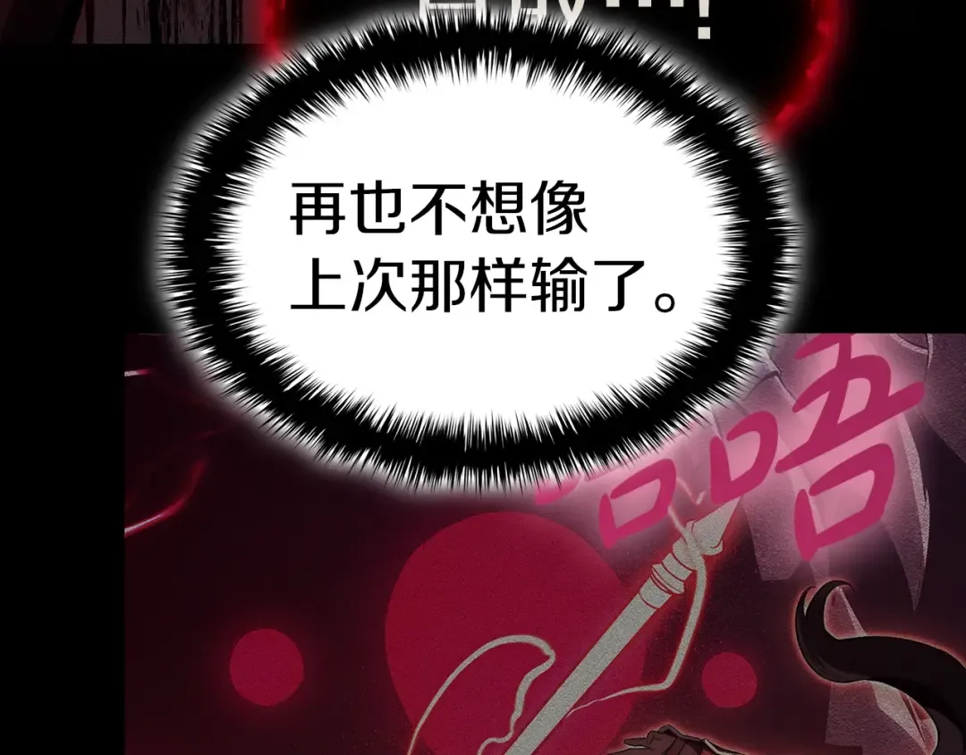 第78话 反叛的部下 第391页