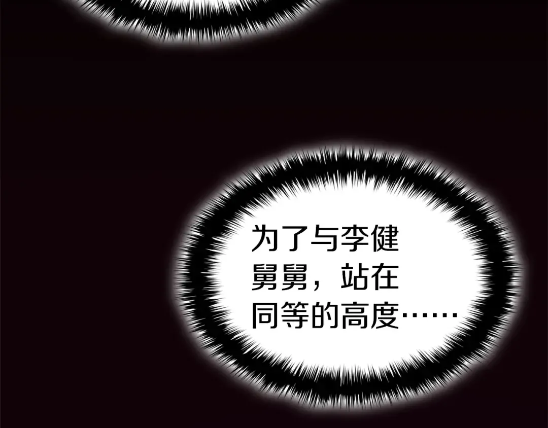 第78话 反叛的部下 第395页