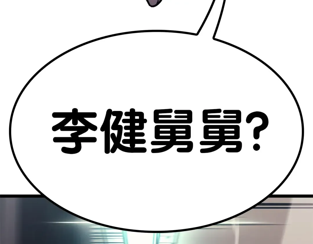 第78话 反叛的部下 第417页