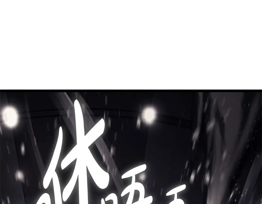 第78话 反叛的部下 第439页