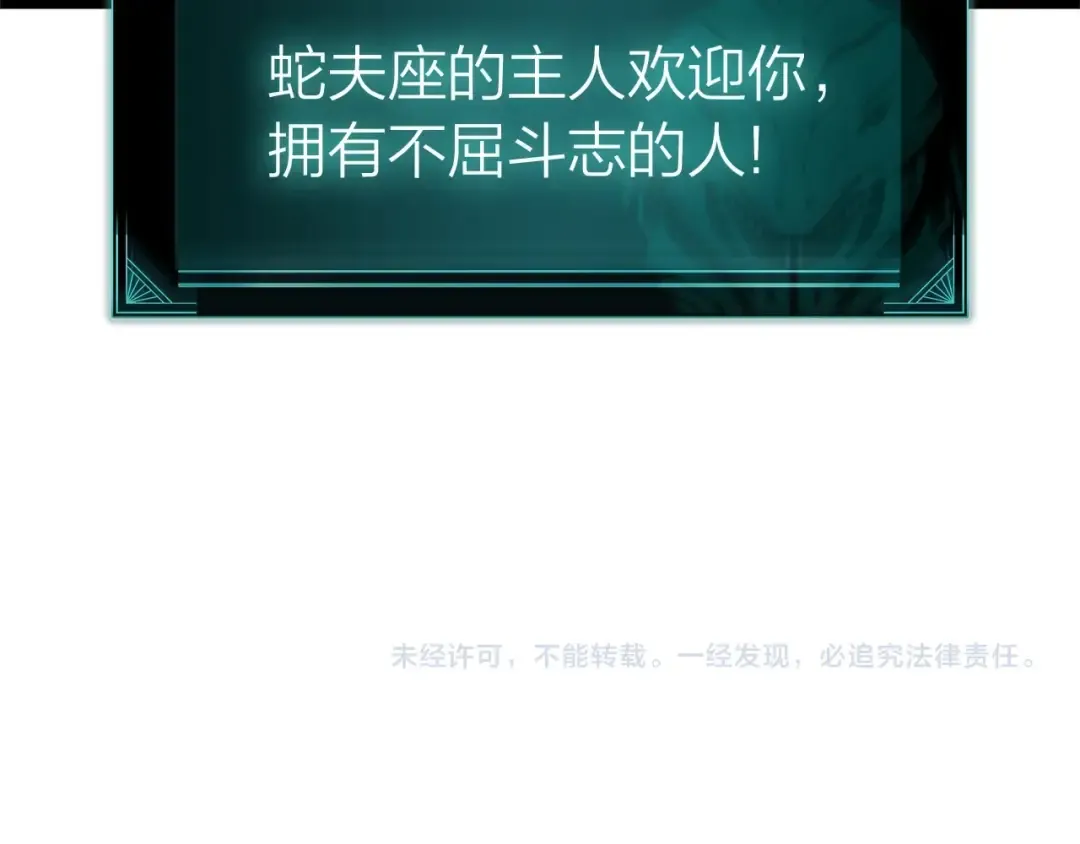 第78话 反叛的部下 第462页
