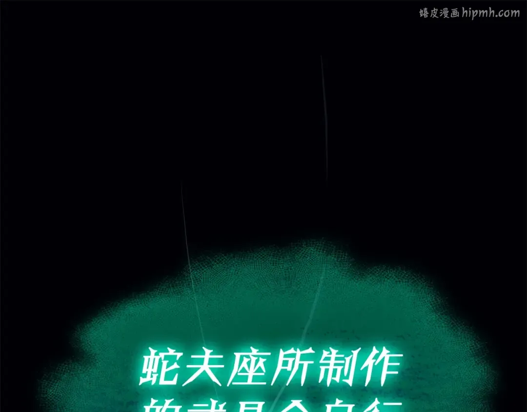 第79话 寻主的武器 第1页