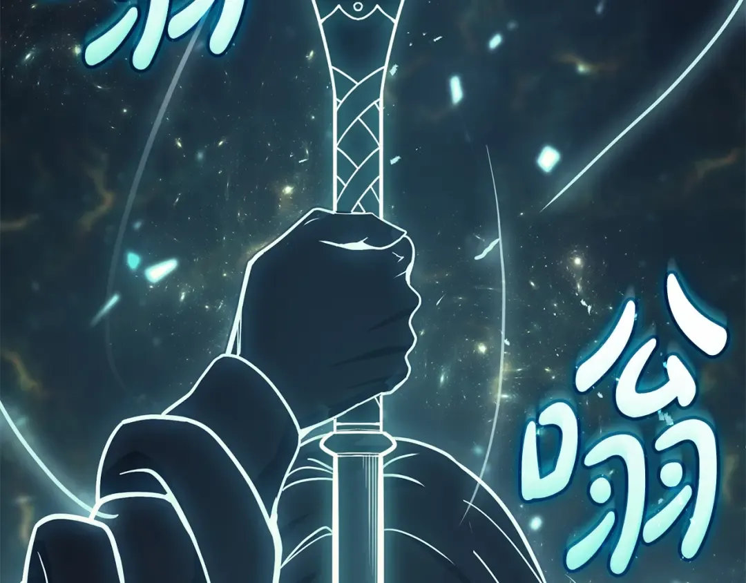 第79话 寻主的武器 第5页