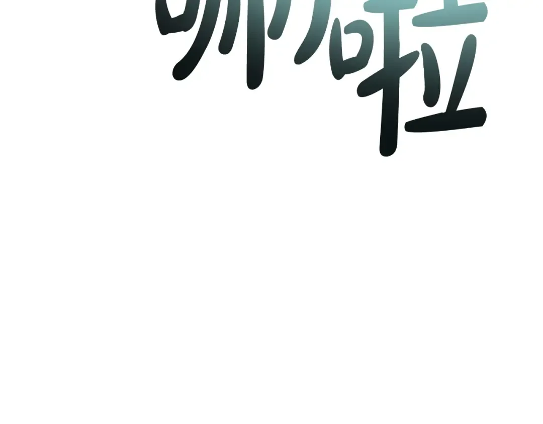 第79话 寻主的武器 第17页
