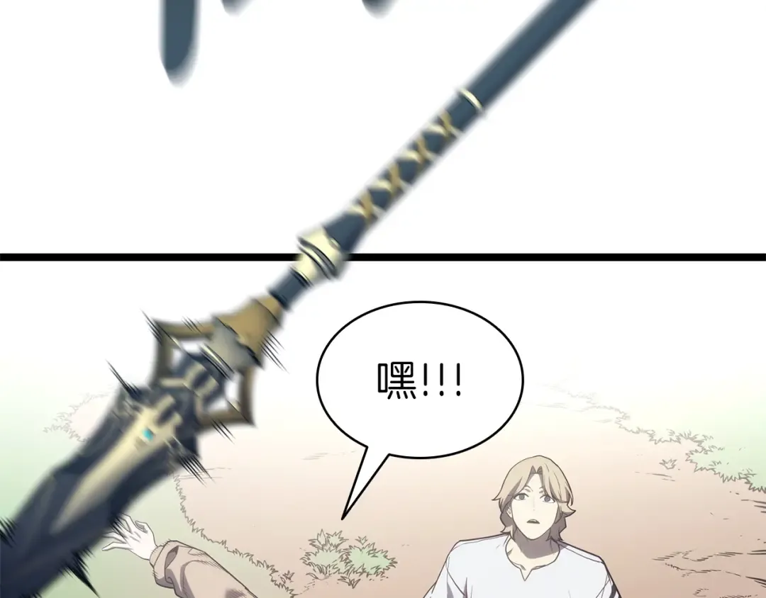 第79话 寻主的武器 第27页