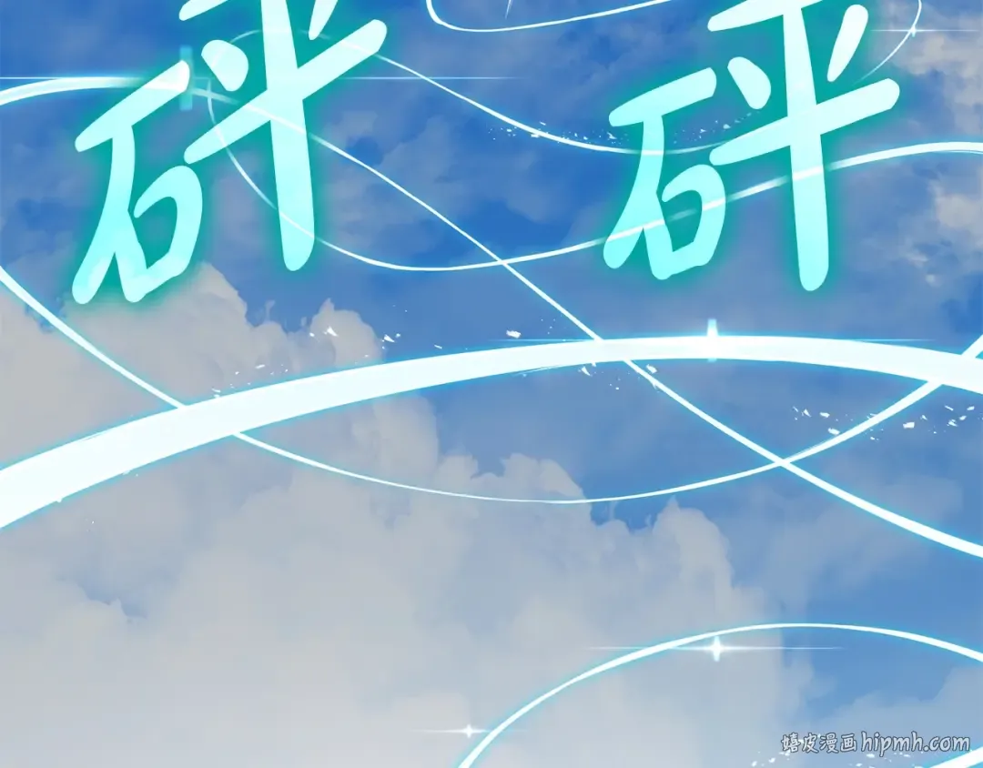 第79话 寻主的武器 第40页
