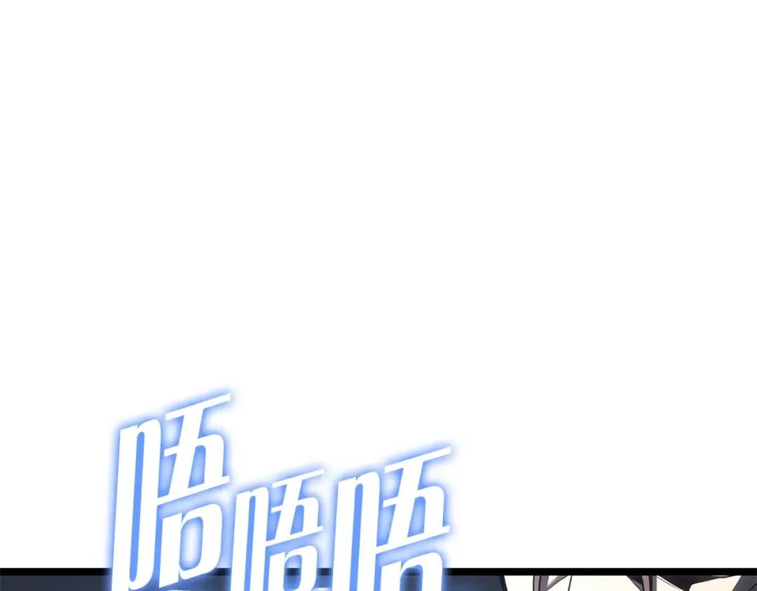 第79话 寻主的武器 第52页