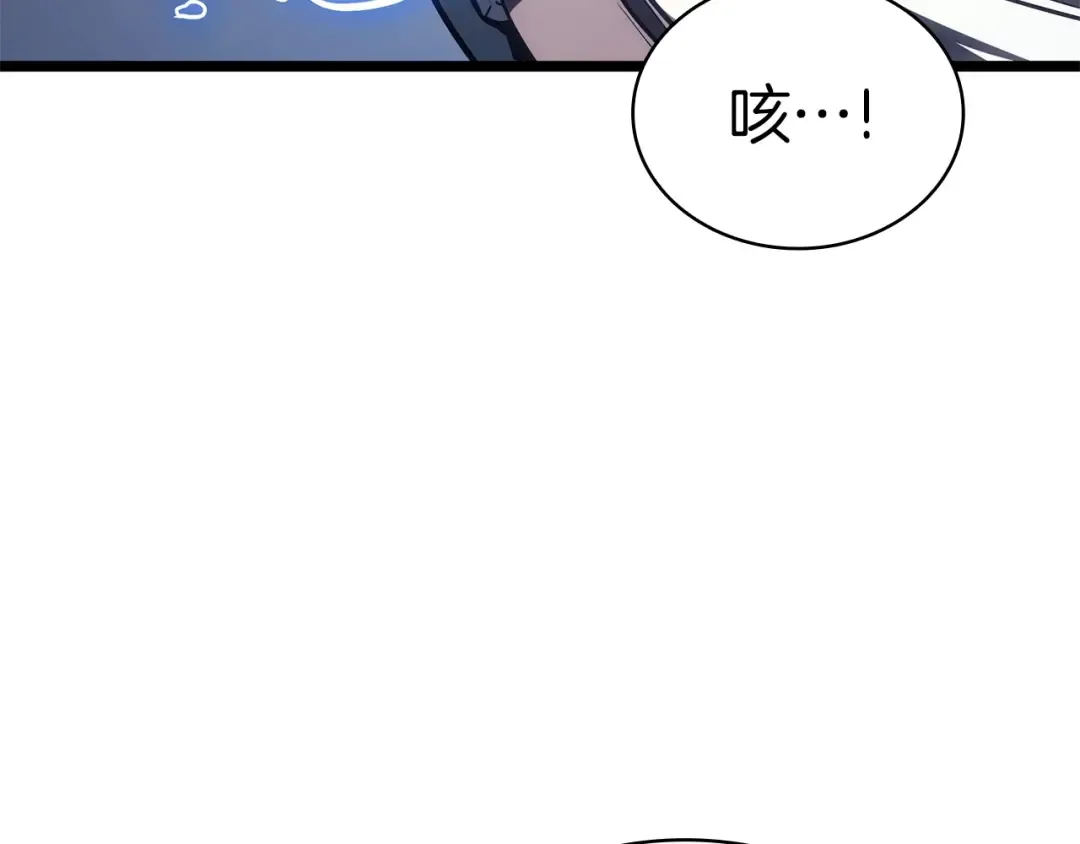 第79话 寻主的武器 第54页