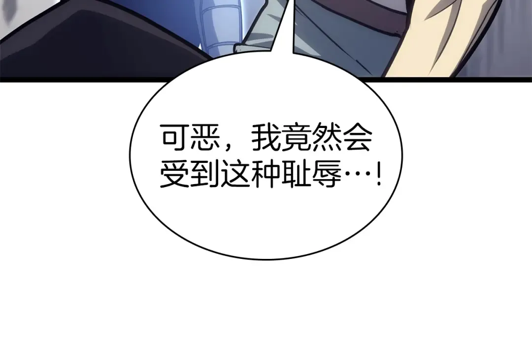 第79话 寻主的武器 第57页