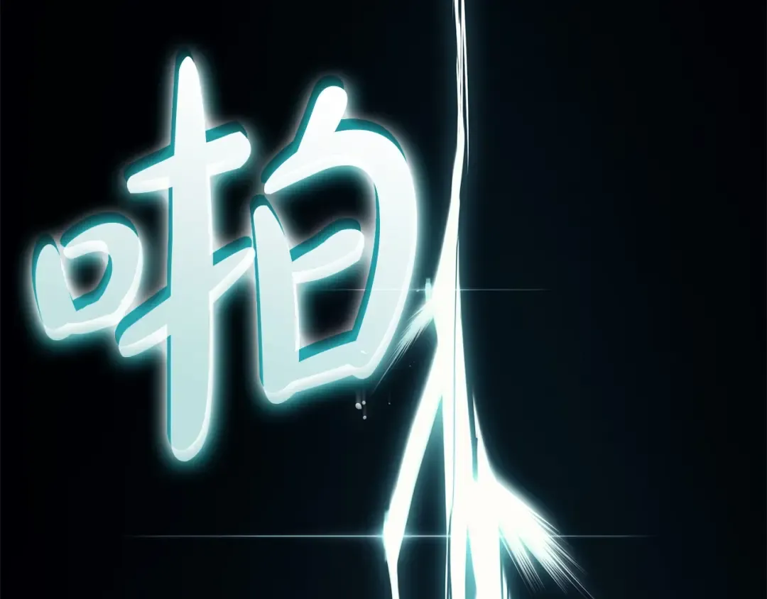 第79话 寻主的武器 第69页