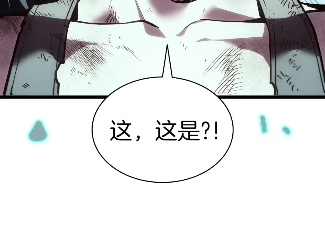 第79话 寻主的武器 第90页