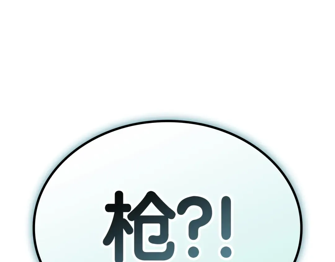 第79话 寻主的武器 第99页