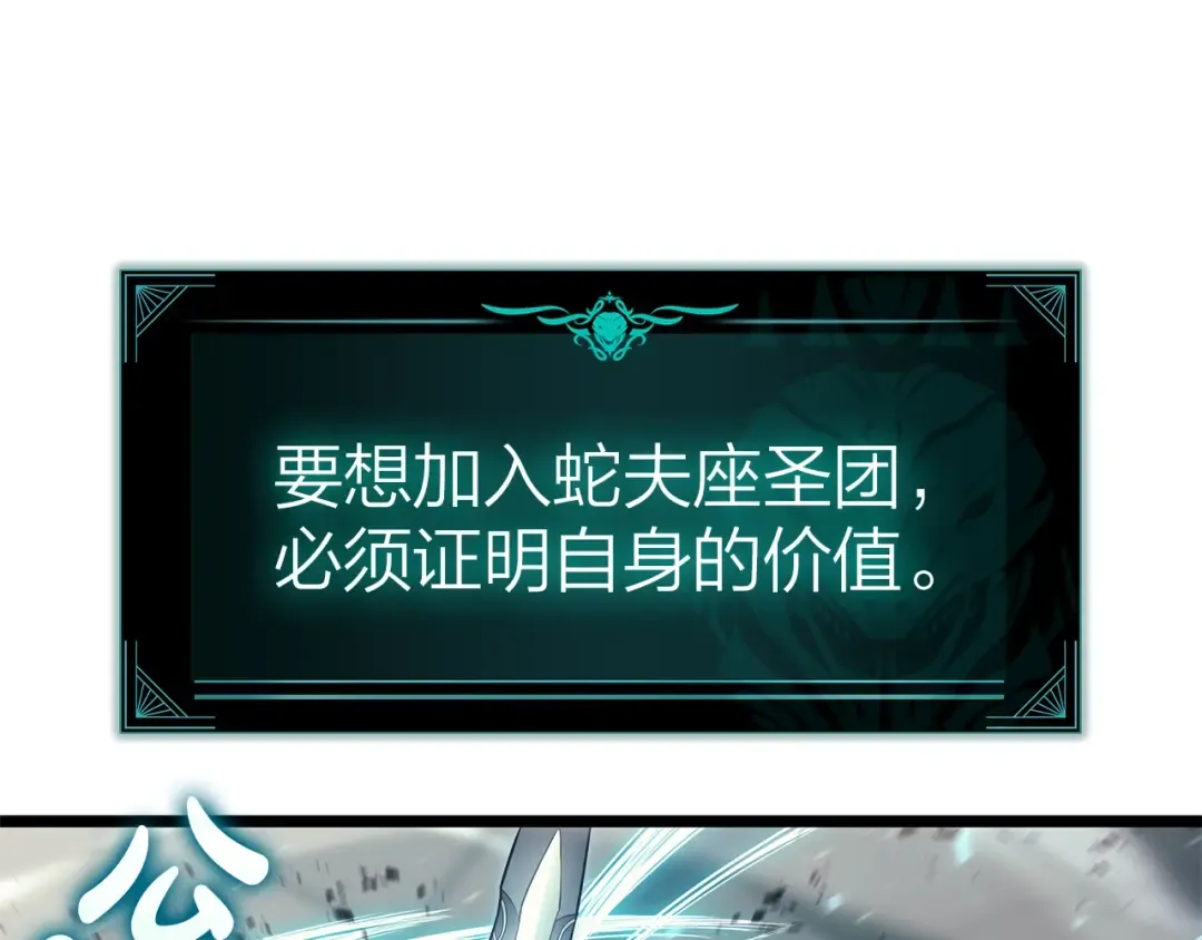第79话 寻主的武器 第115页