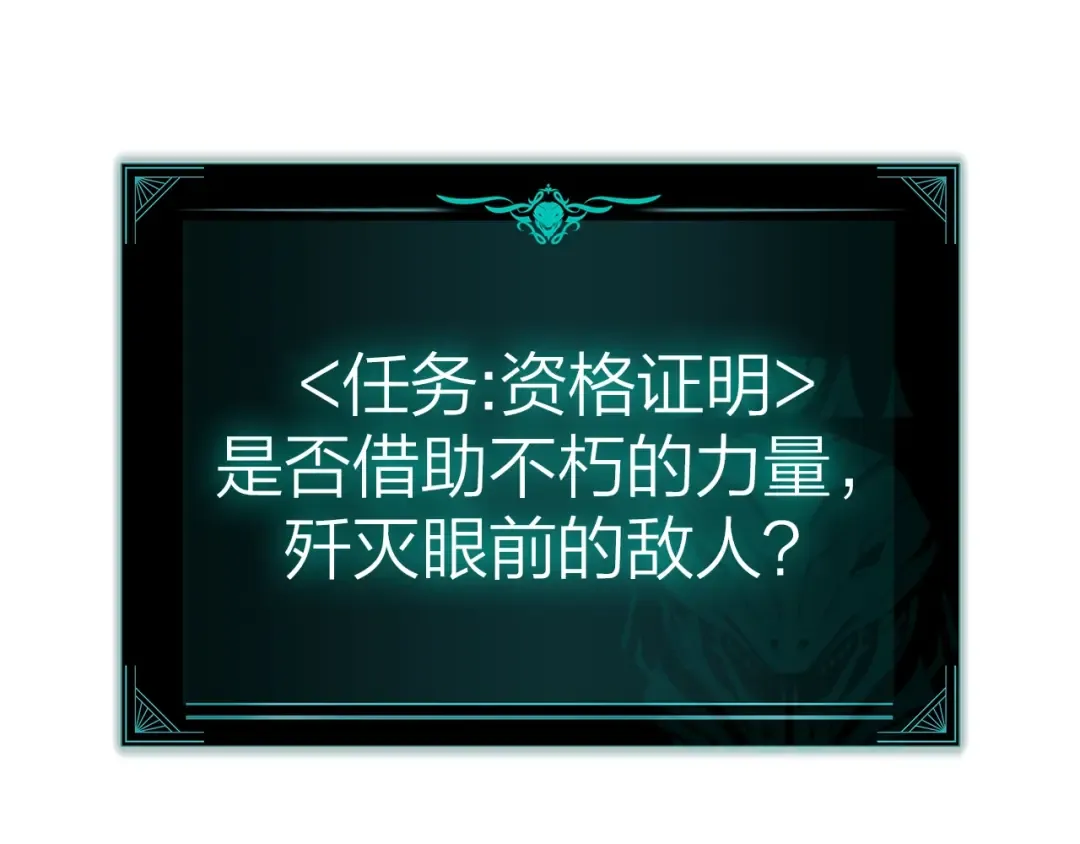 第79话 寻主的武器 第118页