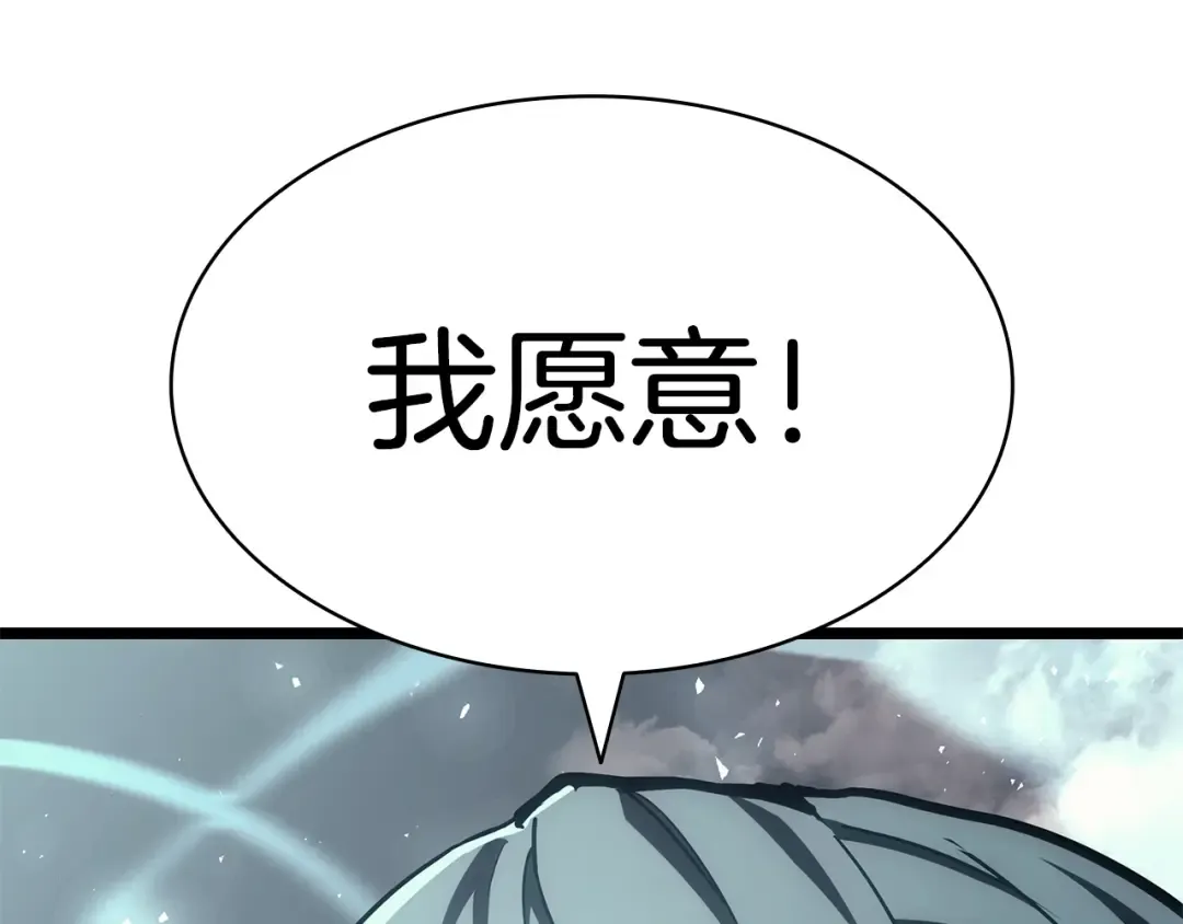 第79话 寻主的武器 第122页