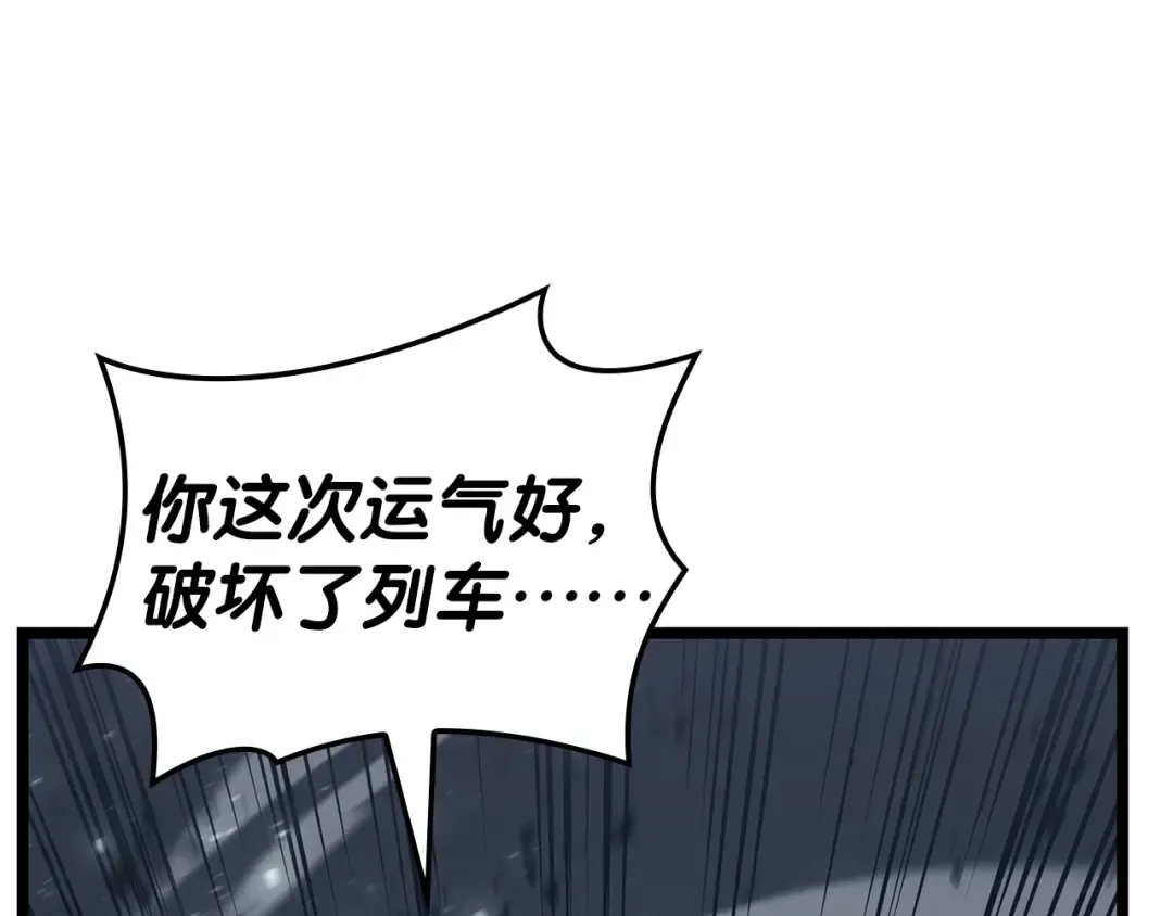 第79话 寻主的武器 第133页