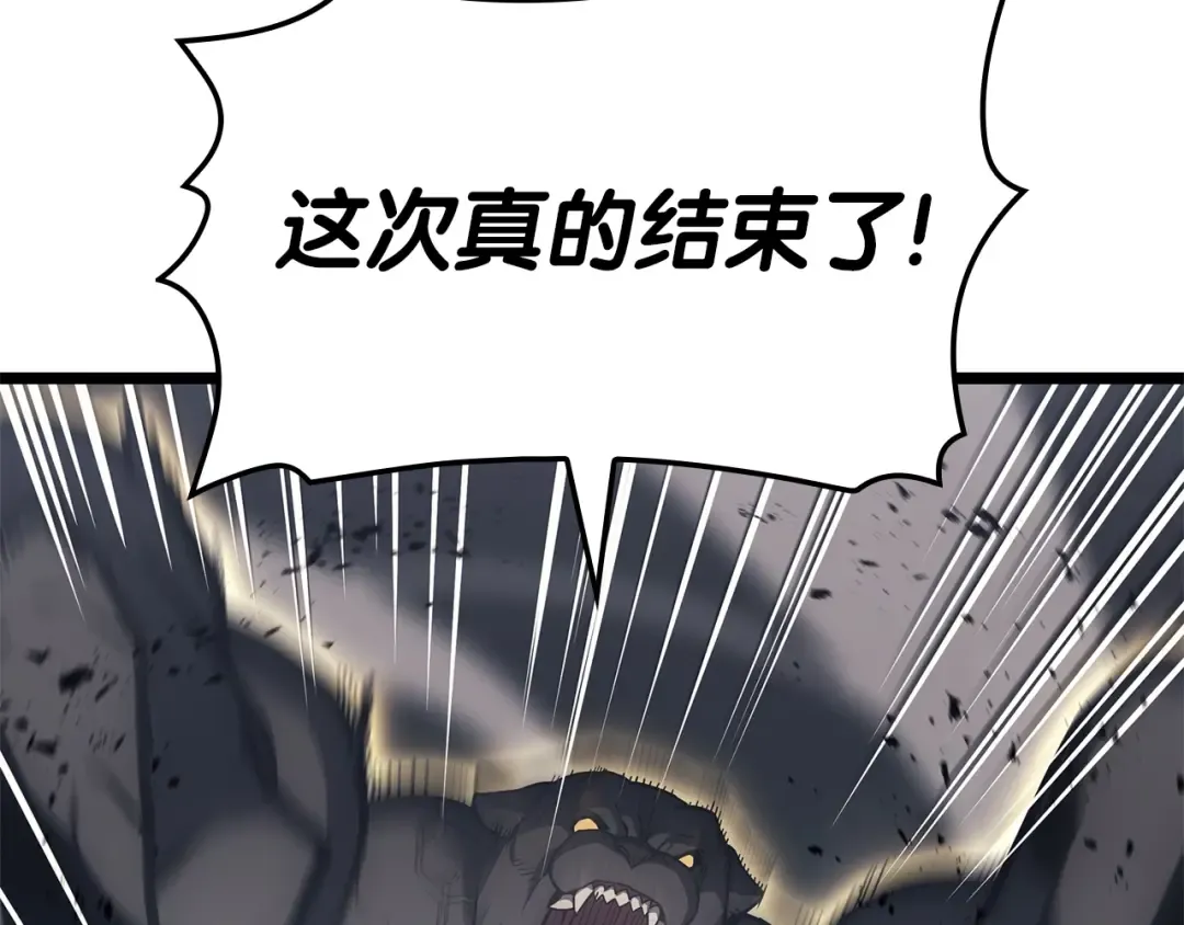 第79话 寻主的武器 第137页