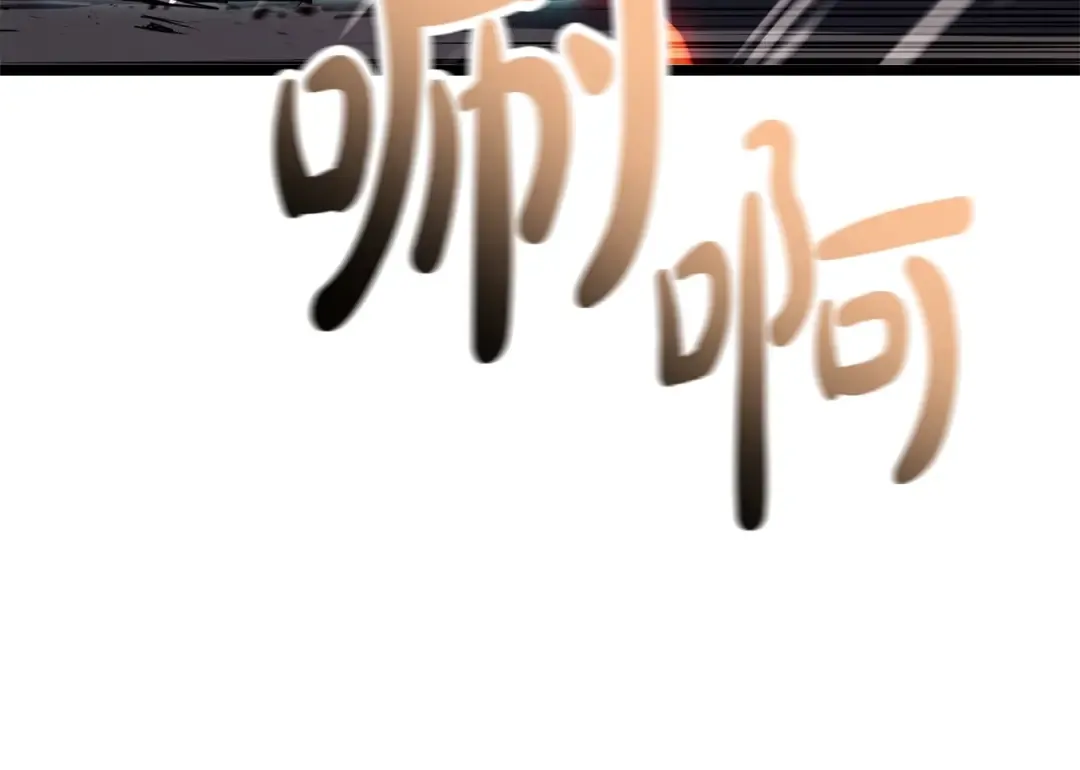 第79话 寻主的武器 第145页