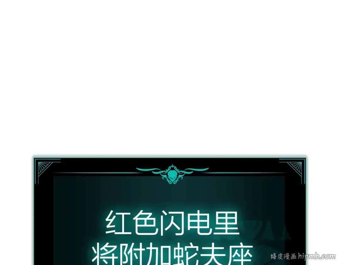 第79话 寻主的武器 第160页