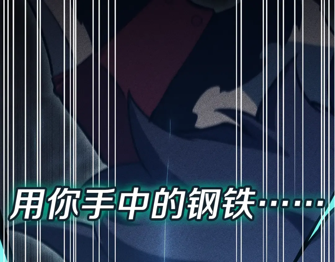 第79话 寻主的武器 第165页