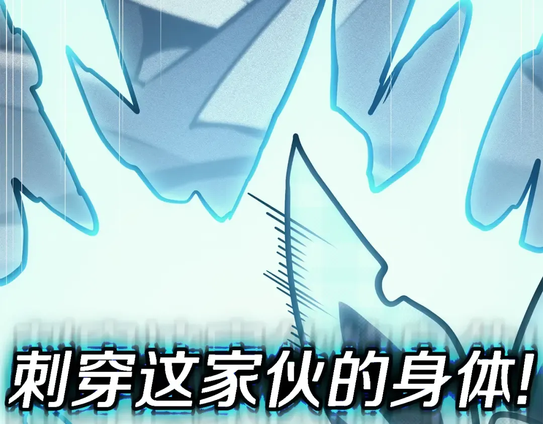 第79话 寻主的武器 第167页