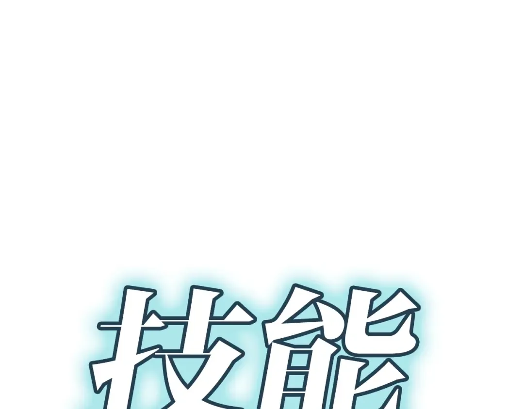 第79话 寻主的武器 第173页