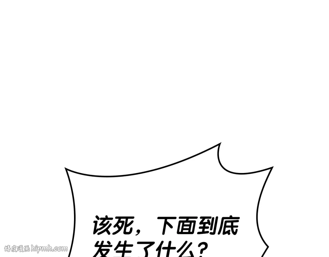 第79话 寻主的武器 第192页