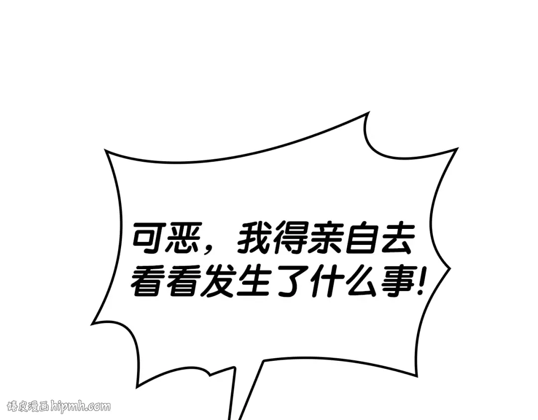 第79话 寻主的武器 第224页