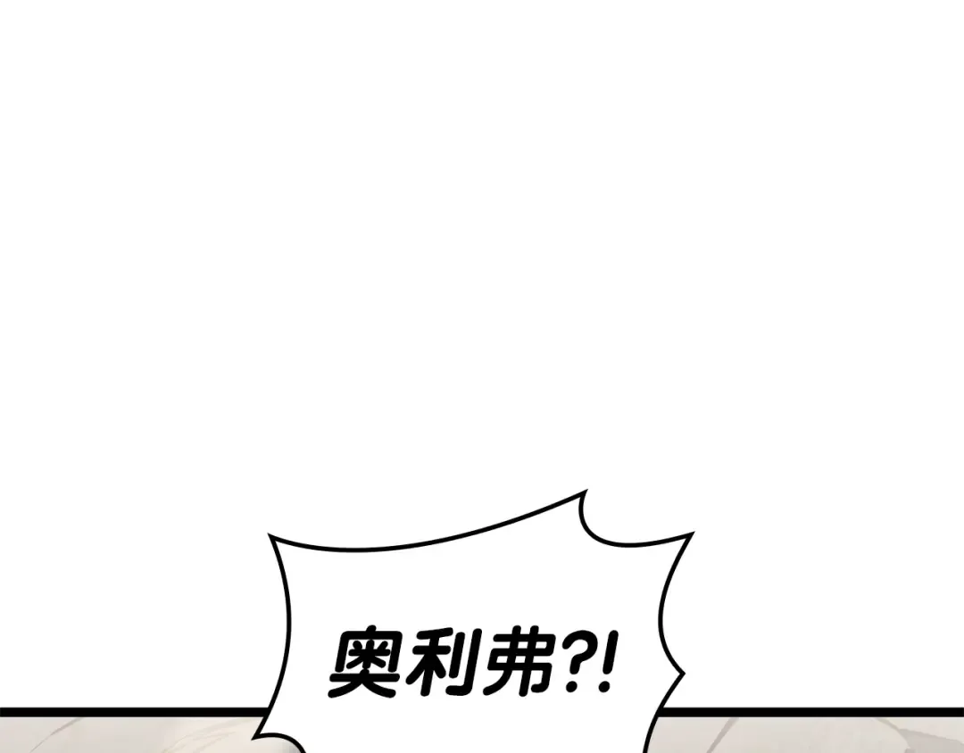 第79话 寻主的武器 第234页
