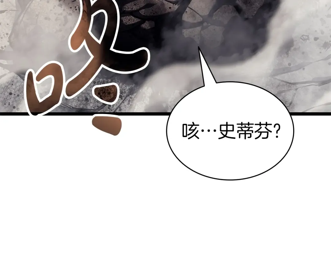 第79话 寻主的武器 第236页